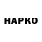 Бошки Шишки VHQ MaxOn42