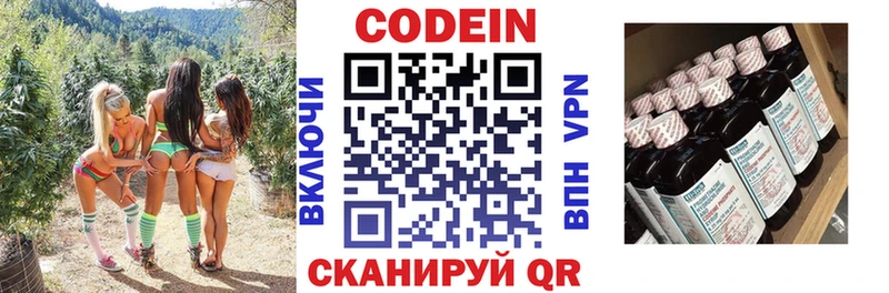 Кодеиновый сироп Lean Purple Drank  купить   Мариинский Посад 