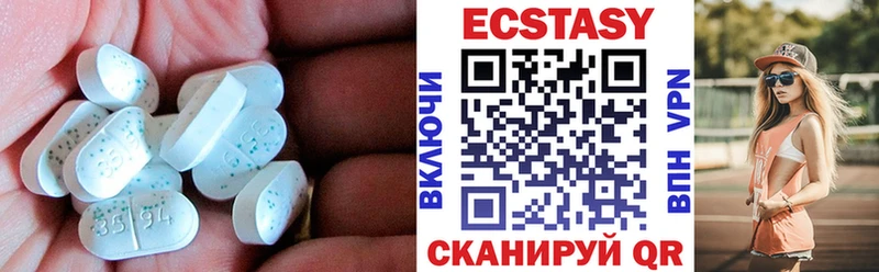 Экстази MDMA  Мариинский Посад 