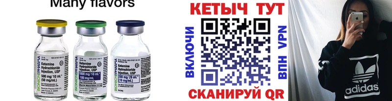 Кетамин ketamine где купить наркотик Мариинский Посад